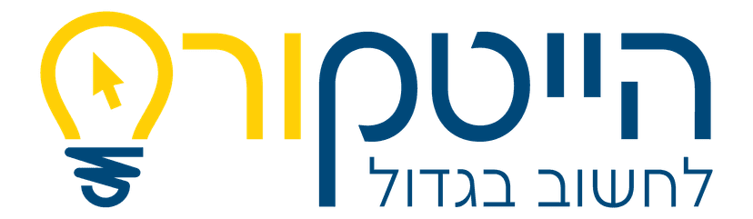 הייטקורס - לחשוב בגדול